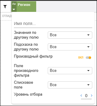 Настройка фильтра