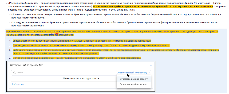 Режим "Поиск без лимита"